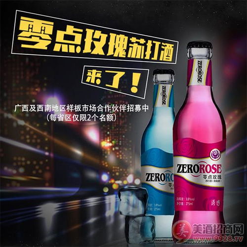 零點玫瑰蘇打酒,夜場新寵,酒吧ktv 夜店迪廳必備