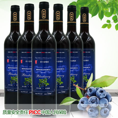 藍(lán)莓酒紅酒整箱女士果酒少女低度甜酒生態(tài)自釀藍(lán)莓佳釀8度750ml 6