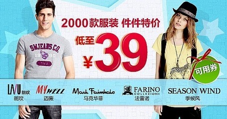 朗玟 馬克華菲 服裝2000款商品件件特價(jià)-優(yōu)購(gòu)網(wǎng)最新MARK FAIRWHALE馬克華菲鞋子,服裝打折特賣促銷-特賣庫(kù)