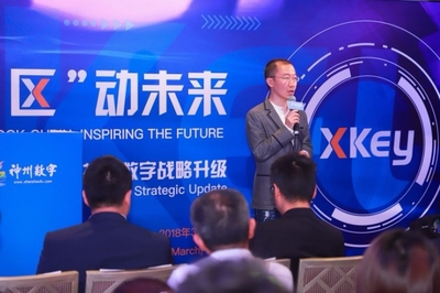 區(qū)塊鏈+智能硬件 分布式共享經(jīng)濟新風(fēng)口——神州數(shù)字XKey賦能閑置電子設(shè)備市場